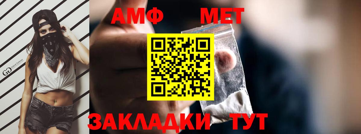 Amphetamine  Вход с VPN  Верхняя Пышма  АМФ Розовый 