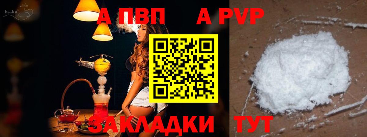 А ПВП СК  Вход с VPN  APVP Crystall  Верхняя Пышма  Alpha-PVP кристаллы 