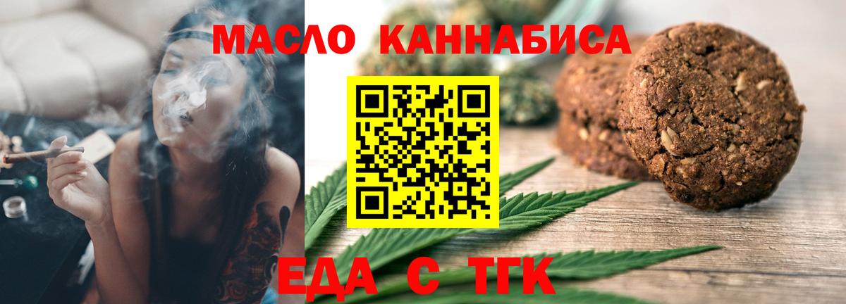 Cannafood конопля  Вход с VPN  Верхняя Пышма 