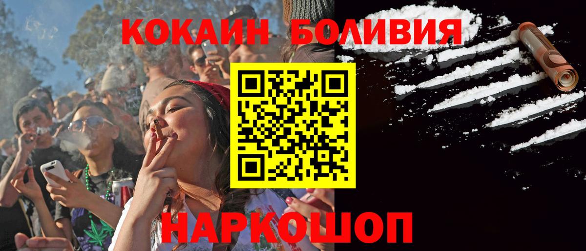 КОКАИН  Вход с VPN  Верхняя Пышма  купить наркотики цена  Кокаин 97% 