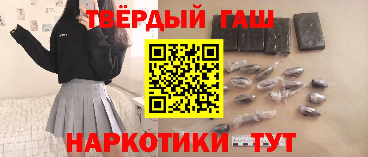 ГАШ индика сатива  ГАШ AMNESIA HAZE  дарнет шоп  Вход с VPN  Верхняя Пышма 