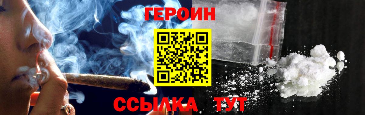 ГЕРОИН гречка  Вход с VPN  Героин  Верхняя Пышма 