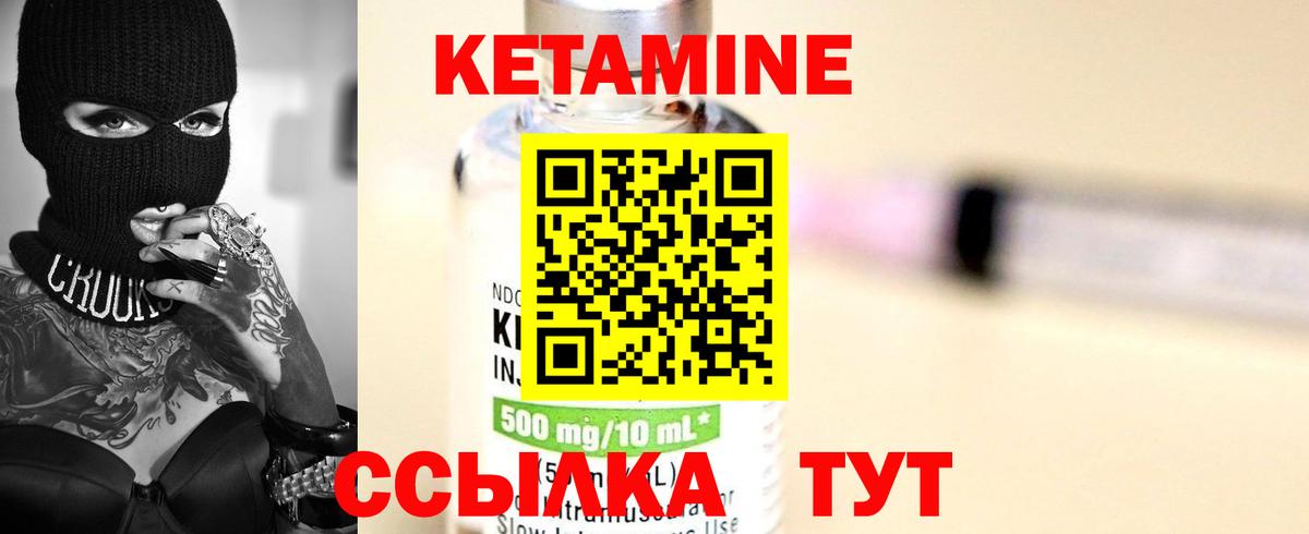 Верхняя Пышма  КЕТАМИН ketamine  КЕТАМИН ketamine  Вход с VPN 