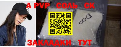 стаф Балаково