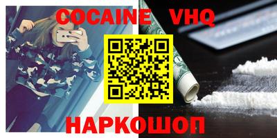 меф VHQ Балашиха