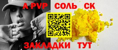 стаф Балаково