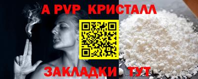 стаф Балаково