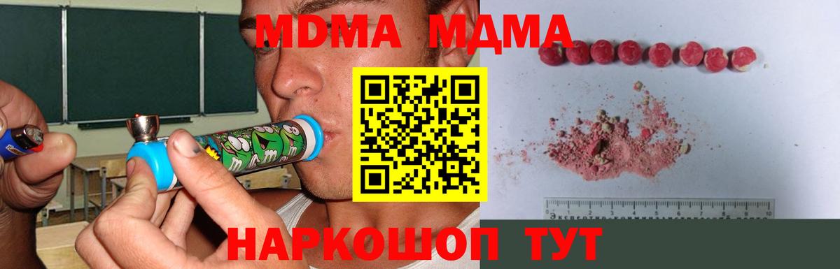 Верхняя Пышма  MDMA кристаллы  Вход с VPN  МДМА crystal 