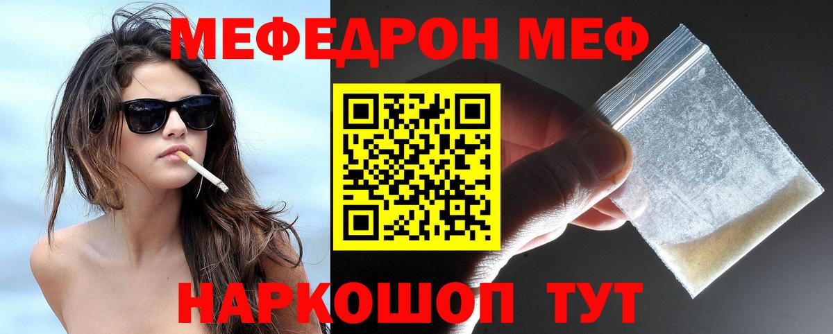 Меф мяу мяу мука Верхняя Пышма