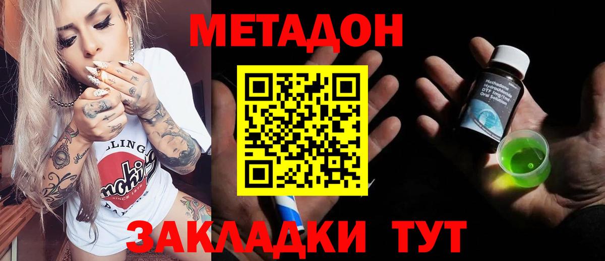 Метадон мёд Верхняя Пышма