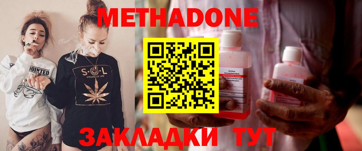 Метадон methadone  Вход с VPN  Верхняя Пышма 