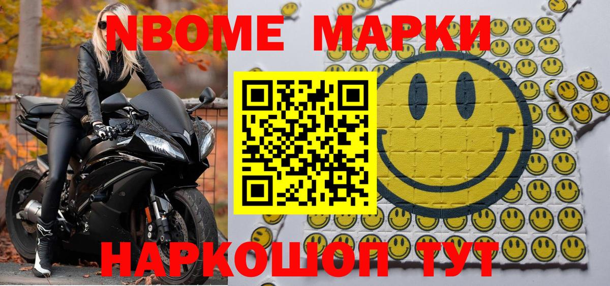 Марки 25I-NBOMe 1,8мг  Марки 25I-NBOMe 1,8мг  Вход с VPN  Верхняя Пышма 