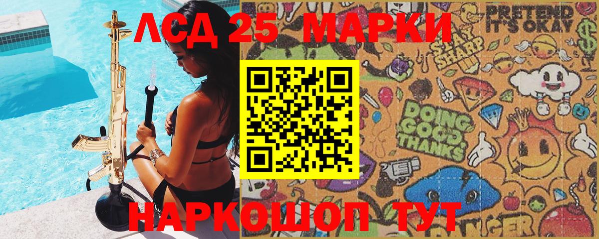 Марки 25I-NBOMe 1,5мг Верхняя Пышма