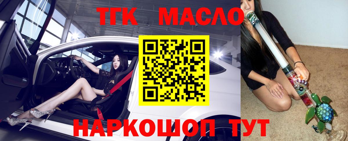 ТГК жижа Верхняя Пышма