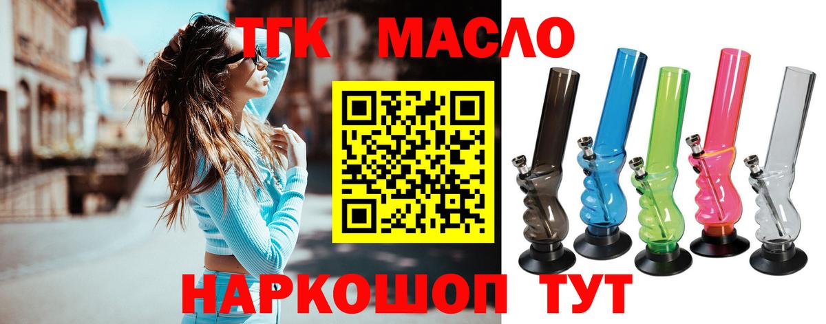 ТГК концентрат  Вход с VPN  KRAKEN ССЫЛКА  ТГК Wax  Верхняя Пышма 