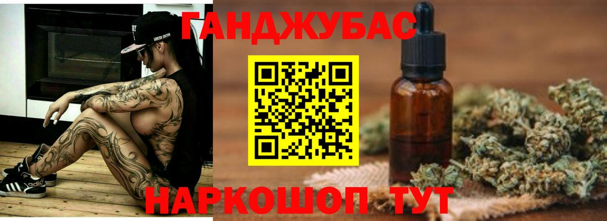 Конопля Ganja Верхняя Пышма